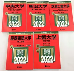 早稲田　慶應　赤本 Yahoo!オークション - 赤本 教学社 大学入試シリーズ 早稲田