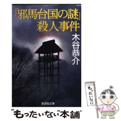 2024年最新】木谷恭介の人気アイテム - メルカリ