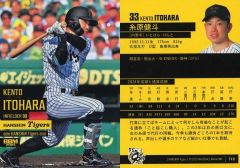 BBM 2022 阪神タイガース 糸原健斗 好球必打カード - メルカリ