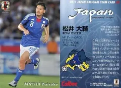 【中古】スポーツ 23 ： 松井 大輔