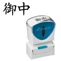 【 新品 未開封 】 シヤチハタ ビジネスキャップレスA型 黒 御中 ヨコ X2-A-005H4 未使用 送料無料のサムネイル