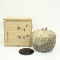 Ｗ３８３　水指　『信楽焼』『高橋春斎 造』　共箱　茶道具 高橋春斎作 信楽焼 芋欽 水指 共箱 共布 略歴付 茶道具 - メルカリ