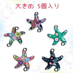 8219◾️チャーム◾️ 可愛いヒトデ コネクター◾️５個入り◾️海　夏　貝殻　パーツ　工作　ハンドメイド　材料　手作り　ビーズ　カンつき　ミニチュア　装飾 合金　エナメル　じゃらじゃら材料