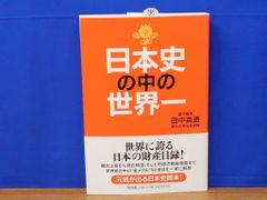真言事典 八田幸雄 平河出版社 - メルカリ