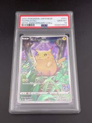 ドーミラー　ミラー　056/080 L3 ドーミラー(C){鋼}〈056/080〉[L3-B] – 晴れる屋2