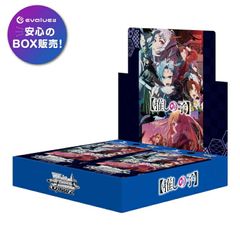 ヴァイスシュヴァルツ ブースターパック 【推しの子】Vol.2 BOX 新品未開封 シュリンク付き