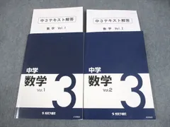 秀英予備校　テキスト　￼中1 理科　社会　英語　数学 秀英予備校 テキスト ￼中1 理科 社会 英語 数学 - メルカリ
