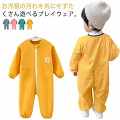 プレイウエア イージーケア 遊び着 つなぎ お砂場用スモック クルーネック スモック 袖ゴム 撥水加工 通気性　カジュアル ダブルファスナー付き 汚れ防止 子供服 おしゃれ 男の子 女の子 キッズ  9OO6319
