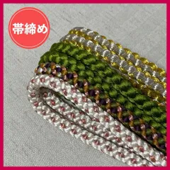 帯締め　まとめ売り　3本　緑・金銀系　和装小物・リメイク・昭和レトロ・手芸　4-210　OBIJIME・OBIHIMO・紐　@FE_0S_2