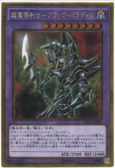 2025年最新】ブラックパラディン ゴールドの人気アイテム - メルカリ