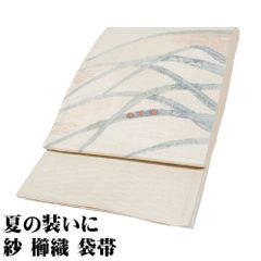 ShinD 様 専用 夏帯 名古屋帯 八寸 開き 正絹 金銀糸 絽綴れ MWR