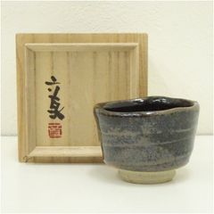 唐津 ぐい呑 浜本洋好 作 朝鮮唐津 - メルカリ