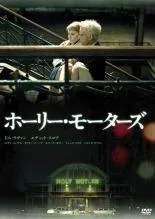 2025年最新】ホーリー・モーターズの人気アイテム - メルカリ