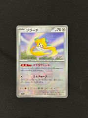 【ポケカ】ジラーチ　マスターボールミラー　マスボ