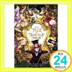 2025年最新】アリス・ワンダーランドの人気アイテム - メルカリ