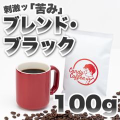 【 100g 】ブレンドブラック　CandyCoffee　キャンディコーヒー　コーヒー豆　自家焙煎　/ 珈琲豆 珈琲  メルカリShops店
　#人気メニュー