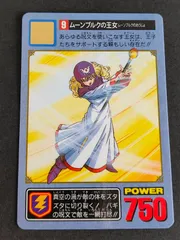 【鑑定書付】 ARS10+ ダイの大冒険 ムーンブルクの王女 07-060 ムーンブルクの王女 GR | ドラゴンクエストダイの大冒険