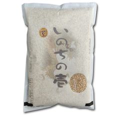 令和３年産 いのちの壱 玄米 5kg 1等 精米無料 特栽減減 日本一のお米