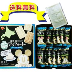 アルフォート チーズケーキ風味 ディズニー コラボ 14枚入り 北海道  チョコレート ホワイトデー お返し 義理 ばらまき 個包装 大量  送料無料 プレゼント 面白い プレゼント 猫 ネコ 子供 人気