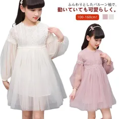 子供ドレス キッズ 衣装 ふんわり シースルー キッズドレス 刺繍 秋冬 袖 バルーン 春夏 入学式 女の子 服 長袖 袖透け 4歳 フォーマル 入園式 子供 ドレス 赤ちゃん 誕生日 ワンピース #dzdx8903