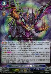ヴァンガード 赫月ノ使者 RRR 幻真獣機神 “月天巨星”アングボルド