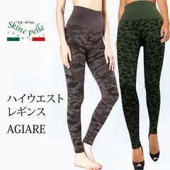 レギンス スキーネペッレ AGIARE ハイウエスト レギンス 10分丈 イタリア製 あったか スポーツインナー ヨガウエア レイヤードスタイル 抗菌 マイクロファイバー ボトムス スキニー スパッツ