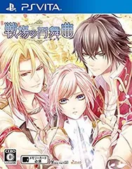 【中古】 戦場の円舞曲 - PS Vita