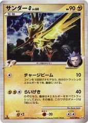 サンダー G ★ [アルセウス光臨] 033/090 傷有り ポケモンカード ポケカ