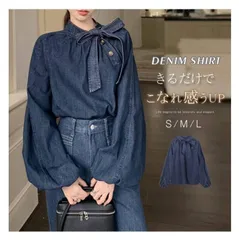 レディース デニムブラウス ボウタイ 秋 春 ブラウス プルオーバー ボリューム袖 トップス デニムトップス シャツ デニムシャツ きれいめ 