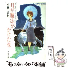 2024年最新】小林弘利の人気アイテム - メルカリ