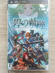 プレイステーション・ポータブル 英雄伝説 碧の軌跡