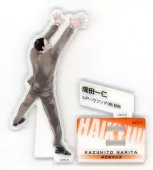 【中古】アクリルスタンド・アクリルパネル [単品] 成田一仁 アクリルフィギュア 「ハイキュー!! 10thクロニクル グッズ付き同梱版」 同梱特典