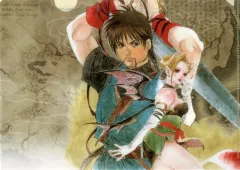 【中古】クリアファイル パッケージイラスト A4クリアファイル 「Switchソフト 軒轅剣 雲と山の彼方」 ゲオ購入特典