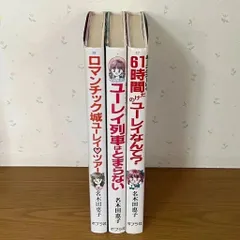 【希少レア】　ふーことユーレイ　10冊　初版　まとめ売り 2025年最新】ふーことユーレイの人気アイテム - メルカリ