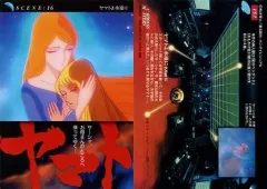 2025年最新】宇宙戦艦ヤマト カードダスの人気アイテム - メルカリ