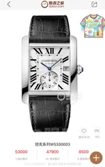 【今日WTO】Cartier カルティエ TANK タンクシリーズ メンズウォッチ-WTO輸入2-UMG29