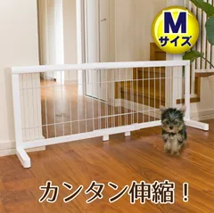 置くだけ ペットゲート 犬 ゲート 木製 おしゃれ ⽞関 フェンス 高さ50cm 幅約80cm 100cm 120cm 140cm 150cm 伸縮 小型犬 壁 保護 いたずら対策 侵入防止 脱走防止 木製 低め ロータイプ 倒れない 特許取得 JPG-85のサムネイル