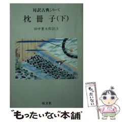 2024年最新】田中重太郎の人気アイテム - メルカリ