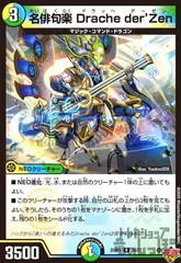 2025年最新】dracheの人気アイテム - メルカリ