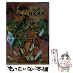 2025年最新】同人誌 シュラの人気アイテム - メルカリ