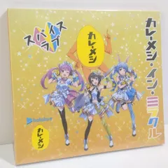 2025年最新】スパイスラブの人気アイテム - メルカリ