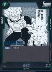 美品】ドラゴンボールフュージョンワールド チチ R SB01-019 - メルカリ