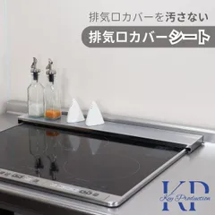 ※排気口カバー本体は別売りです【50枚限定セール】 排気口カバーを汚さないシリコンカバー シリコンシート 排気口カバー専用 汚れ防止 傷防止 キズ防止 サビ予防 排気口カバーフラット ロータイプ