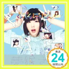 2026年最新】夢眠ねむ グッズの人気アイテム - メルカリ