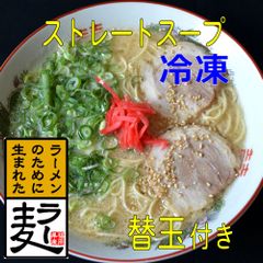 億万両 の 生ラーメン 4食(冷凍)