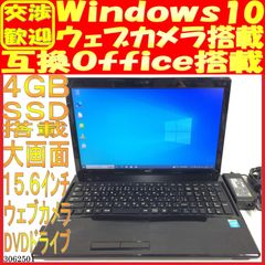 SSD256GB ノートパソコン本体vostro 1220 Win10 画面綺麗 - 中古ノート