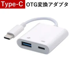 USB C メモリーカードリーダー Type C OTG ケーブル 変換 アダプタ MIDI キーボード カメラ 接続可能 カメラ アダプタ 設定不要 操作不要 Huawei xiaomi samsung google sony ipad proシリーズに適応