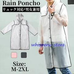 レインコート 自転車 レインポンチョ レディース 男女兼用 キッズ カッパ レインウェア 雨合羽 雨具 ロング おしゃれ リュック対応 大きいサイズ 通勤 通学 軽量