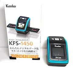 未使用　Kenko　ケンコーフィルムスキャナー KFS-1450 Kenko フィルムスキャナー KFS-1400 レンタル
