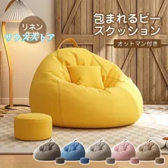 メルカリ最安値 体 に フィット ビーズ フロア コーナー ソファ